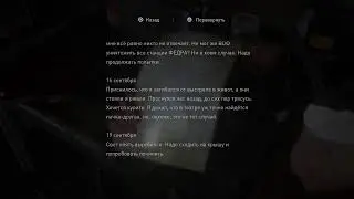 Last of us 2. Элли. Бой на телебашне