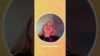 Сможешь? 🎤