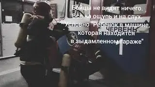 занятия по поиску пострадавших