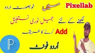 How To Add Jameel Noori Nastaleeq Font in Pixellab | Pixellab mein font kaise add kare [ 2023 ]