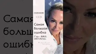 Никогда с ними не советуйтесь! #лайфхак #советы #психология