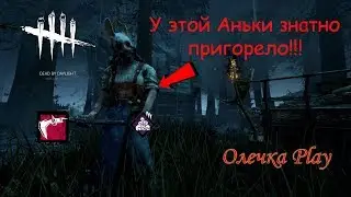 Мансую от Анюты 5 генераторов - Dead by Daylight!