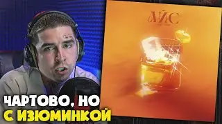 MARY GU, MAYOT — АЙС | Реакция и разбор от RapNews