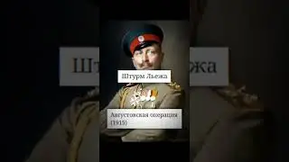 Первая мировая война edit