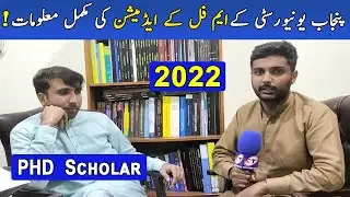 PU M.Phil Admission 2022 Information  By Phd Scholar Muhammad Yousuf || Phd Scholar Interview