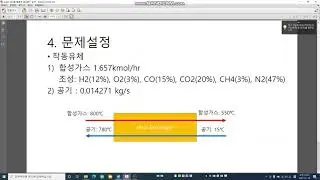 aspen plus 사용법