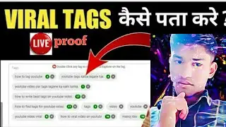 🔴Live Proof | how to find tags for youtube videos 2020| How To Find Top Ranked Tags For Youtube 2020