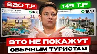 Why Are You Overpaying for Vacations? Aggregators Are Hiding THIS From You!