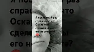 отвечайте иначе убъю идиоты дибильные!!! #хочувреки #fairy #дуэт #лайк #подпишись