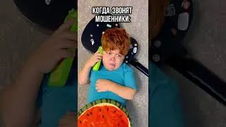 Когда звонят неизвестные: