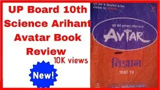 Up board 10th science arihant avatar book review 2018