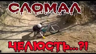 ЖЕСТЬ ! -  ЧЕЛЮСТЬЮ ОБ СЕДЛО