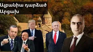 Թուրքիան կմտնի Իսրայել այնպես, ինչպես մտավ Արցախ, Ադրբեջանի քրիստոնեական ժառանգությունը, նոր եկեղեցի