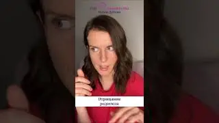 Отрицание родителя. Ольга Дутова 