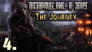 S.T.A.L.K.E.R. ▶ Возвращение в Зону: (Путешествие) - 