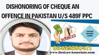 Dishonoured Cheques offence u/s 489F Pakistan Penal Code