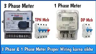 3 Phase & 1 Phase Meter Wiring | Three phase Single phase meter wiring connection