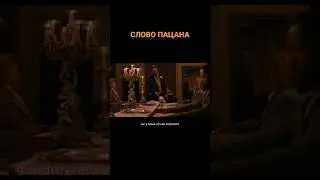 Смотрели слово пацана? #webm #приколы #словопацанасериал #юмор #мем #mem