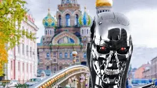 Терминатор в Москве