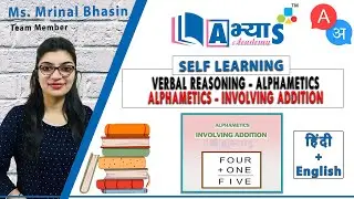 Alphametics - Involving Addition (A / अ) | Verbal Reasoning | Abhyas Academy | abhyasonline.in