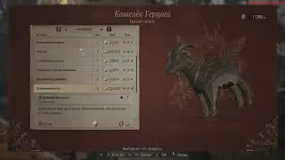 RE:Village Что не стоит продавать!