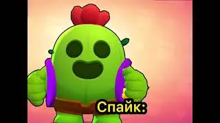 Бойцы и из пик силы | #Бравлстарс | #Shorts | #Brawlstars