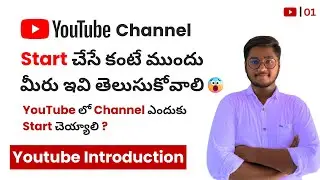 Why start a channel on YouTube? | You need to know these things before starting a YouTube channel