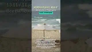 Венесуэла, о. Маргарита