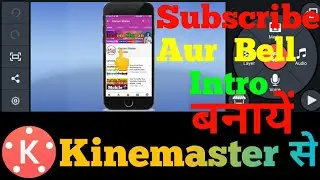 How To Create Bell Icon Intro On Your Smartphones Kinemaster Tutorial