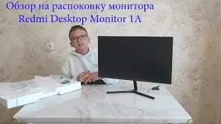 Обзор на Redmi Desktop Monitor 1A