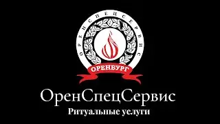 ОренСпецСервис. Производство памятников из гранита и мрамора.
