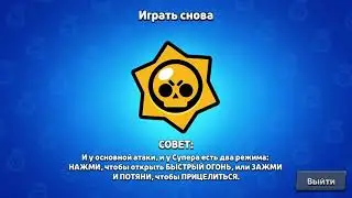 Бравл Старс игра за Брока