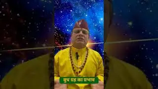 बुध_ग्रह_का_कुम्भ_राशि_में_होगा_प्रवेश#shorts__#viral__#astrology_#vastutips_#viralvideo _#astrotips