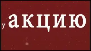 Новый год 2013 будет!!! You Partner WSP