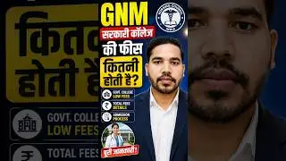 GNM Government College ki Fees kitni hai #nursing #gnm #shorts