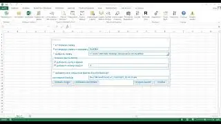 Создание BackUp файлов