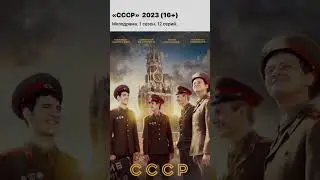 Наши сериалы, часть 11