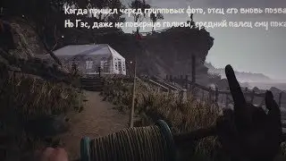 What remains of edith finch 4 серия. А не пошел бы ты - Папаня.