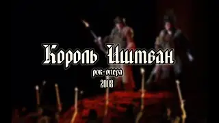 István, a király / Король Иштван (2008) rus sub