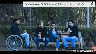 Брат за брата