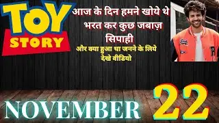 Today's history:22nd November |What happened today in history ?Indian history🇮🇳