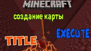 КАК СДЕЛАТЬ СВОЮ КАРТУ 3 / title / execute