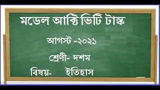Class 10 History  New Model Activity Task 2021  August WBBPE