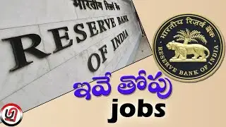 RBI recruited jobs || Reserve Bank of India || RBI assistant || RBI Grade B officer