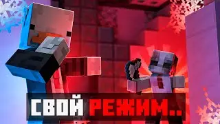 😱 Я Создал свою Карту-Режим в Майнкрафте!
