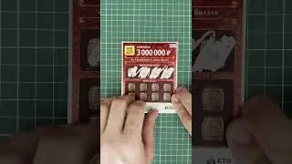 Русское лото