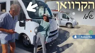 הצצה לקרוואן של פייר משוודיה טיפים מיוחדים של אדם עם ניסיון VAN TOUR
