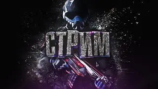 НЕМНОГО РМа ► СЕЗОН АВАНГАРД #3 ► WARFACE ► 18+