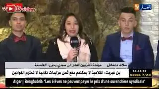 تلاميذ يحتفلون ب 100 يوم قبل اجتياز الباكالوريا بسيدي يحيى