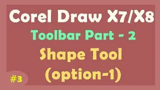 Shape Tool - CorelDraw x7/x8/x9 - How to use Shape tools in Object Shape - CorelDraw Tutorial Hindi